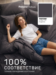 �������� ����������� ����� Patrino Raffinato 1,5�� ���. 50/70, ������