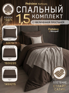 �������� ����������� ����� Patrino Raffinato 1,5��. ���. 50/70, ������