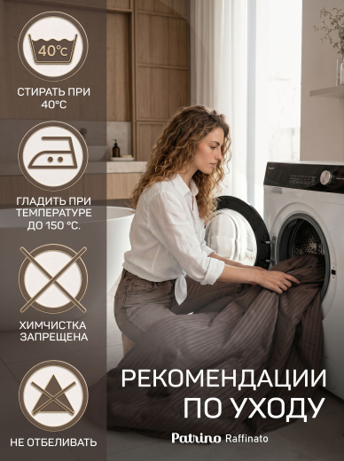 �������� ����������� ����� Patrino Raffinato 1,5��. ���. 50/70, ������