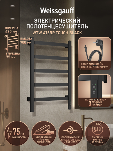������������� ����������������� Weissgauff WTW 475RP Touch Black