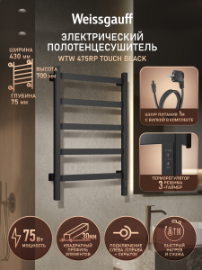 ������������� ����������������� Weissgauff WTW 475RP Touch Black