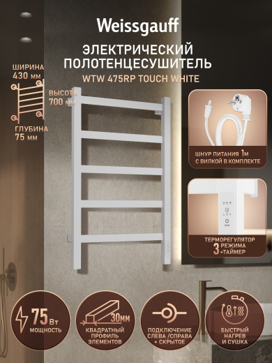 ������������� ����������������� Weissgauff WTW 475RP Touch White