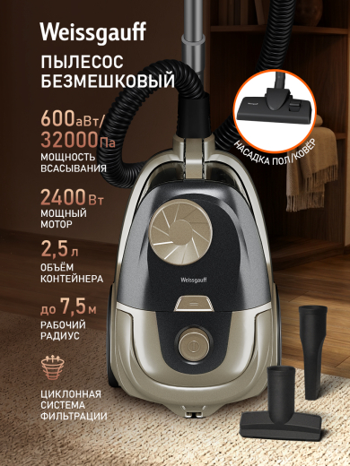 ����������� ������� Weissgauff WVC-2400 EasyClean G