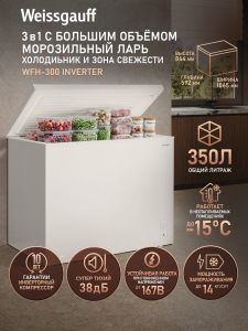 ����������� ���� � ���������� � �������� ������������ Weissgauff WFH-300 Inverter