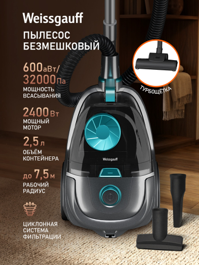 ����������� ������� Weissgauff WVC-2400 EasyClean G Turbo