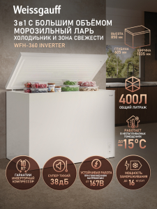 ����������� ���� � ���������� � �������� ������������ Weissgauff WFH-360 Inverter