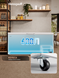 ����������� ���� � ���������� � �������� ������������ Weissgauff WFH-550