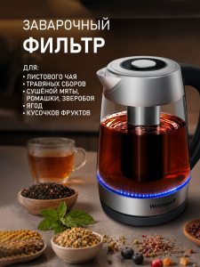 ������ ������������� Weissgauff WK 1711 EcoGlass Filter TempControl