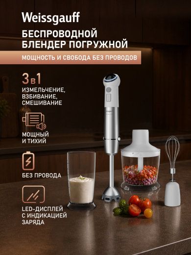 ������������ ��������� ������� Weissgauff WHB 341 PTW CordLess Titan