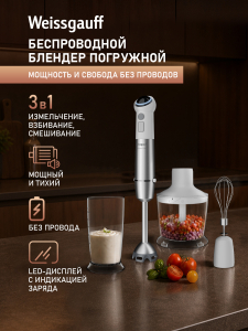 ������������ ��������� ������� Weissgauff WHB 341 PTW CordLess Titan