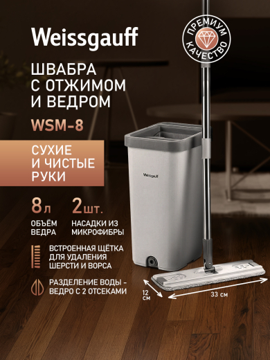 ������ � ������� � ������ Weissgauff WSM-8