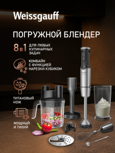 ������� ��������� Weissgauff WHB 362 STB TitanBlade Pro