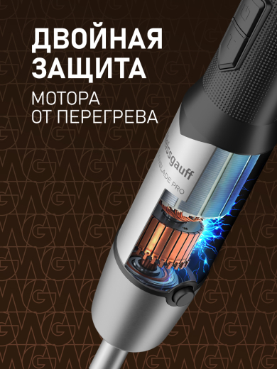 ������� ��������� Weissgauff WHB 362 STB TitanBlade Pro