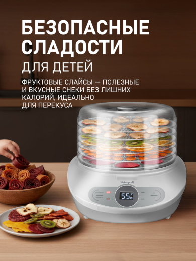 ���������� Weissgauff WDH 100 Smart Dry