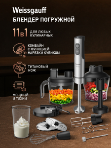 ������� ��������� Weissgauff WHB 560 Cubix Maxi Pro