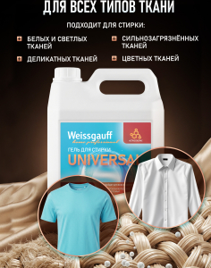���� ��� ������ Weissgauff Universal, 5 �