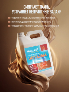 ���� ��� ������ Weissgauff Universal, 5 �