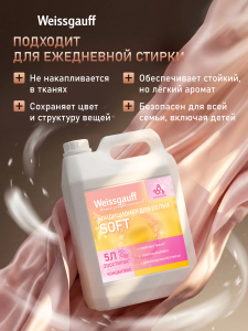 ����������� ��� ����� Weissgauff Soft, 5 �