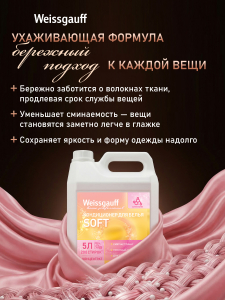 ����������� ��� ����� Weissgauff Soft, 5 �
