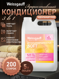����������� ��� ����� Weissgauff Soft, 5 �