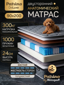 ������ �������������� ������������ � ������ Patrino DeLuxe 90�200 ��