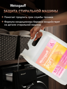 ����������� ��� ����� Weissgauff Soft, 5 �