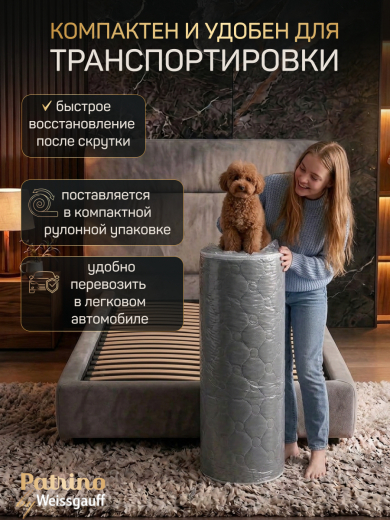 ������ �������������� ������������ � ������ Patrino DeLuxe 120�200 ��