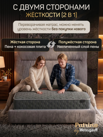 ������ �������������� ������������ � ������ Patrino DeLuxe 140�200 ��