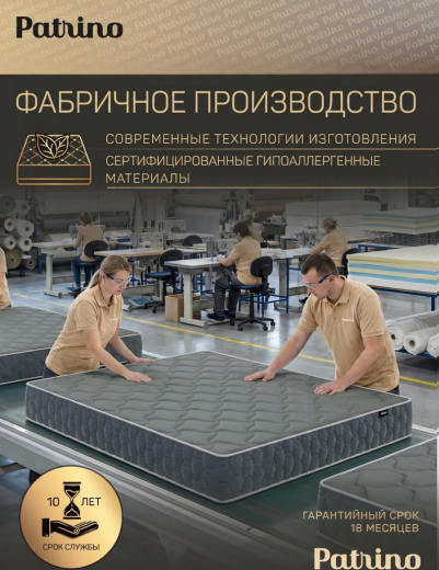 ������ �������������� ������������ � ������ Patrino DeLuxe 140�200 ��