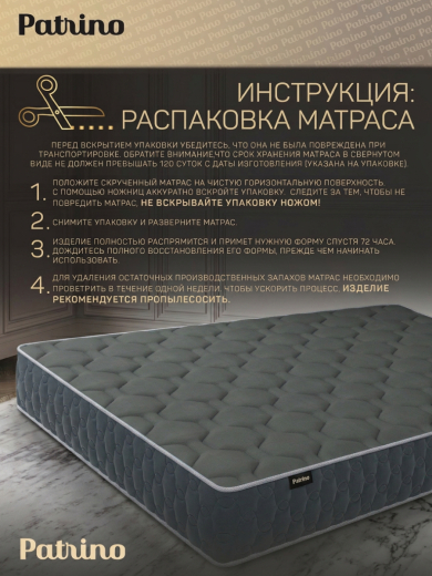 ������ �������������� ������������ � ������ Patrino DeLuxe 140�200 ��