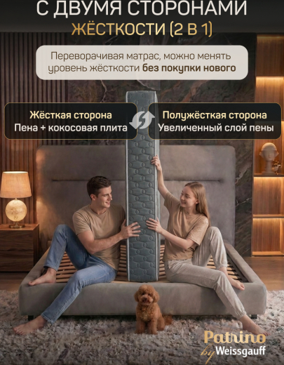 ������ �������������� ������������ � ������ Patrino DeLuxe 160�200 ��