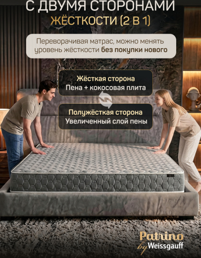 ������ �������������� ������������ � ������ Patrino DeLuxe 180�200 ��