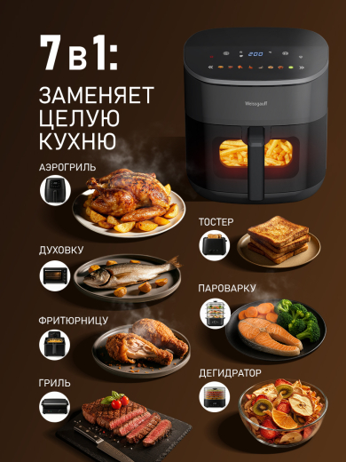 ��������� Weissgauff WAF 901 DS Air Fry Chef
