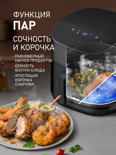 ��������� Weissgauff WAF 901 DS Air Fry Chef
