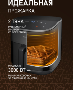 ��������� Weissgauff WAF 901 DS Air Fry Chef