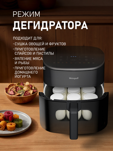 ��������� Weissgauff WAF 901 DS Air Fry Chef