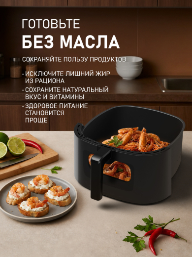 ��������� Weissgauff WAF 901 DS Air Fry Chef