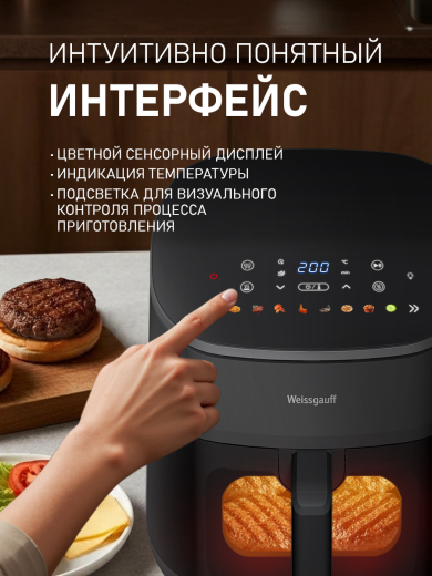 ��������� Weissgauff WAF 901 DS Air Fry Chef