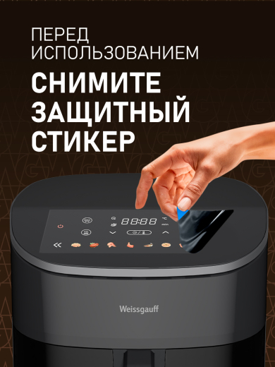 ��������� Weissgauff WAF 901 DS Air Fry Chef