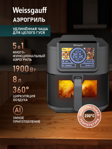 ��������� Weissgauff WAF 715 DW Smart Fry