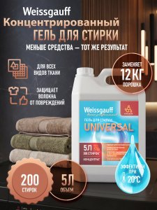 ���� ��� ������ Weissgauff Universal, 5 �