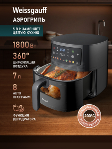 ��������� Weissgauff WAF 701 DB Digital Fry Chef