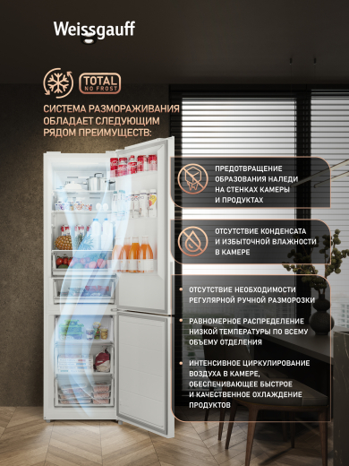 ��������������� ����������� � ���������� Weissgauff WRK 2010 DW Inverter Total NoFrost