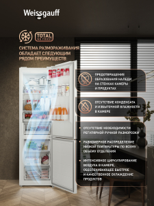 ��������������� ����������� � ���������� Weissgauff WRK 2010 DW Inverter Total NoFrost