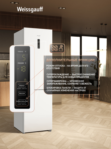 ��������������� ����������� � ���������� Weissgauff WRK 2010 DW Inverter Total NoFrost