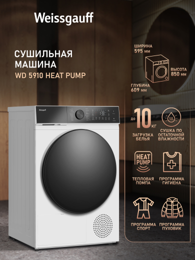 ��������� ������ Weissgauff WD 5910 Heat Pump 