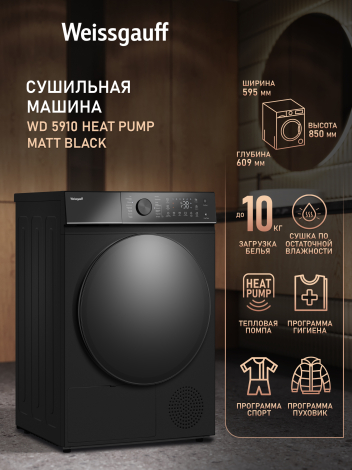 Сушильная машина Weissgauff WD 5910 Heat Pump Matt Black Сушильная машина Weissgauff WD 5910 Heat Pump Matt Black
