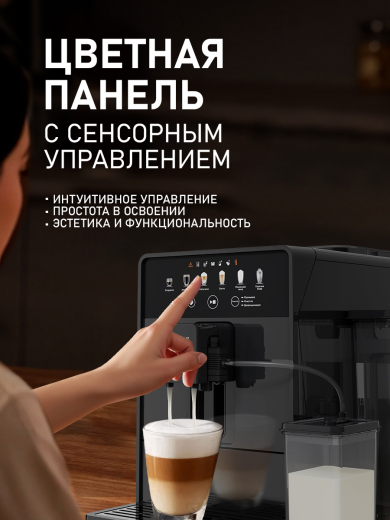 ���������� Weissgauff WCM-350 Automatic ColorTouch Cappuccino