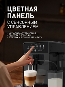 ���������� Weissgauff WCM-350 Automatic ColorTouch Cappuccino