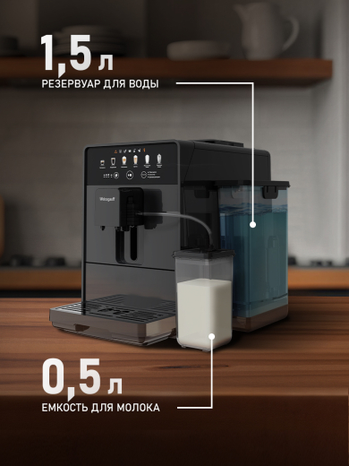 ���������� Weissgauff WCM-350 Automatic ColorTouch Cappuccino